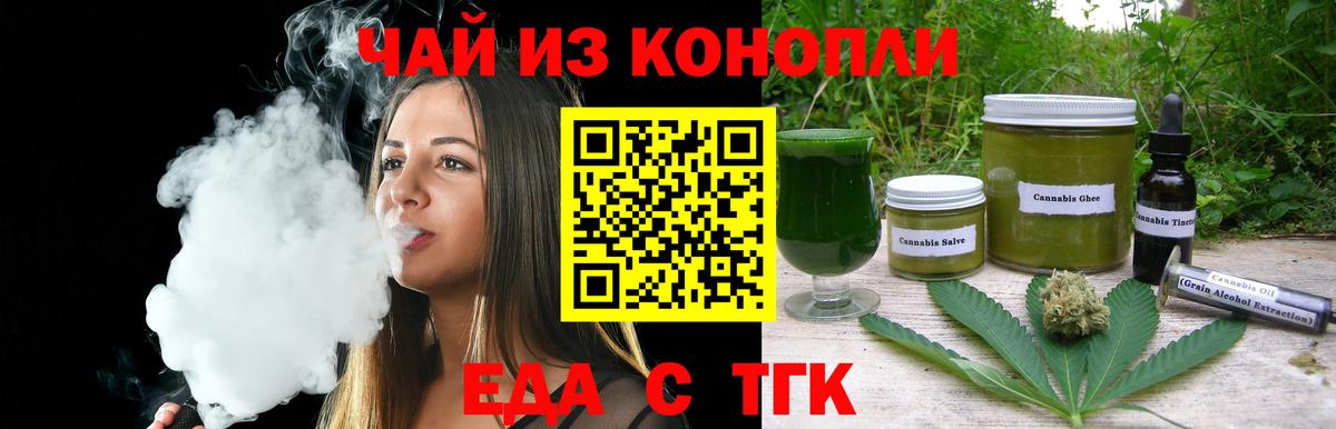 Печенье с ТГК конопля  Вход с VPN  Сухой Лог 