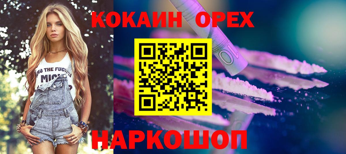 Cocaine  Вход с VPN  Сухой Лог  Cocaine 99%  Cocaine Перу 