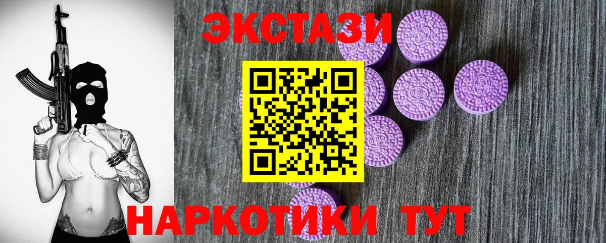 Экстази 280мг Сухой Лог