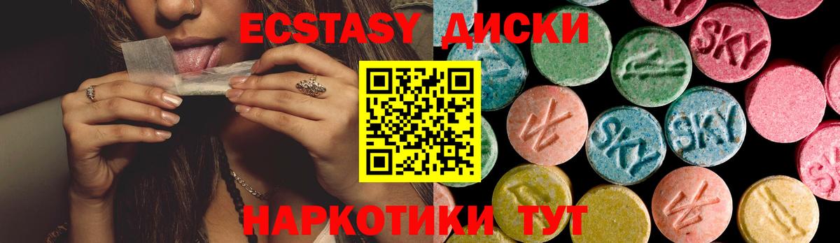 Ecstasy Philipp Plein  Вход с VPN  Экстази 250 мг  Экстази  Сухой Лог 