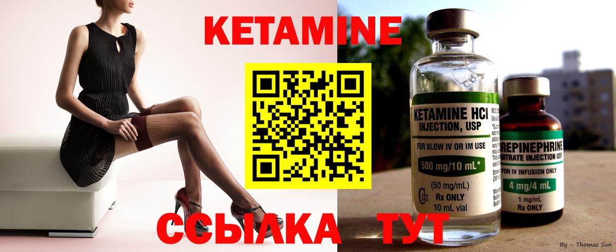 КЕТАМИН VHQ Сухой Лог