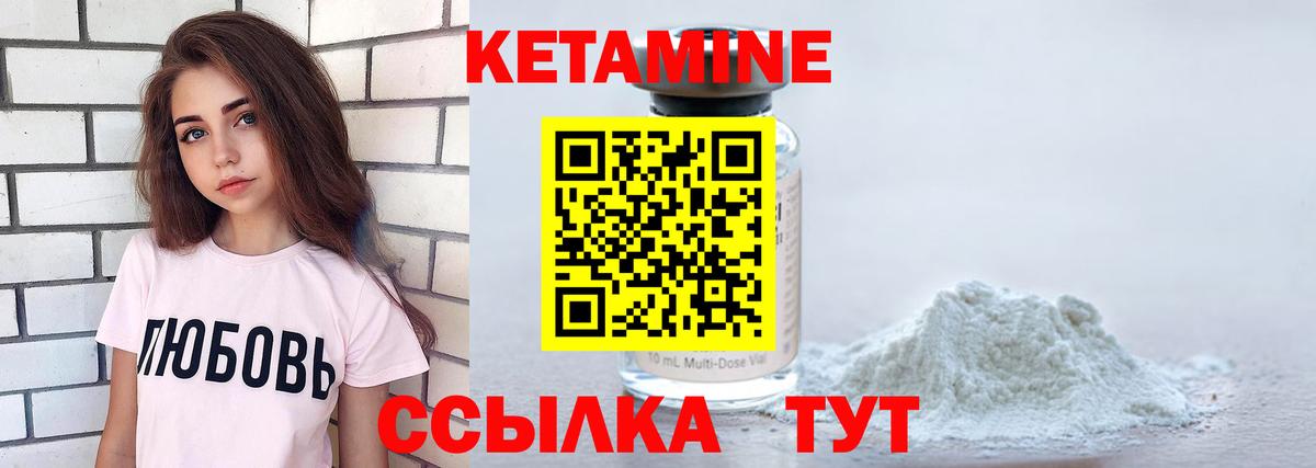 КЕТАМИН ketamine  Вход с VPN  КЕТАМИН ketamine  Сухой Лог 