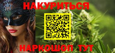 марихуана Новозыбков