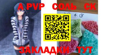 ALPHA-PVP Новокубанск