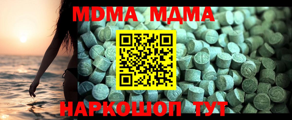 МДМА кристаллы  МДМА  Сухой Лог  Вход с VPN  MDMA кристаллы 
