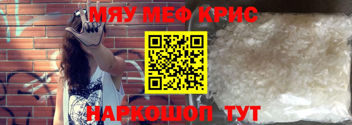 Сухой Лог  МЕФ мяу мяу  МЕФ 4 MMC  Мефедрон  Меф  цена   Вход с VPN 