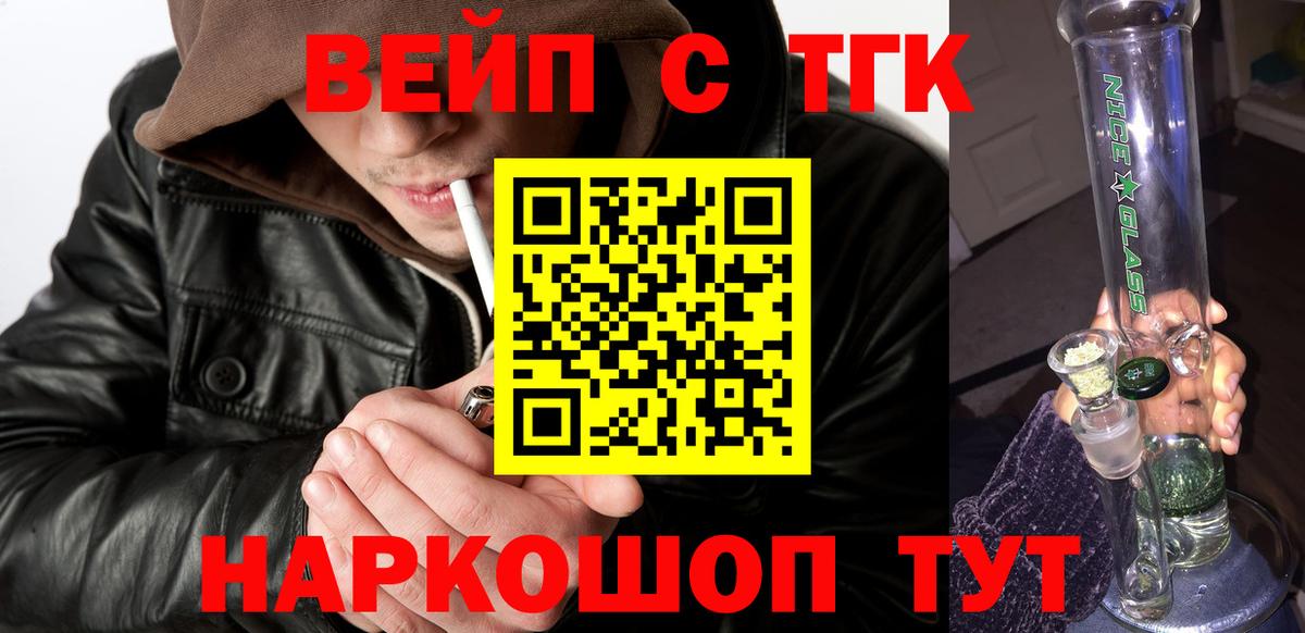 ТГК гашишное масло  Вход с VPN  Сухой Лог 